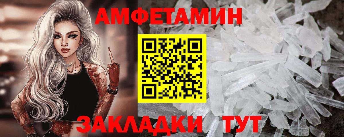 АМФЕТАМИН Premium Усть-Илимск