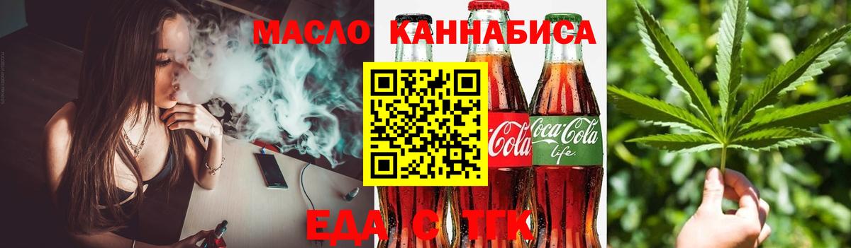 Усть-Илимск  Cannafood конопля  Вход с VPN 