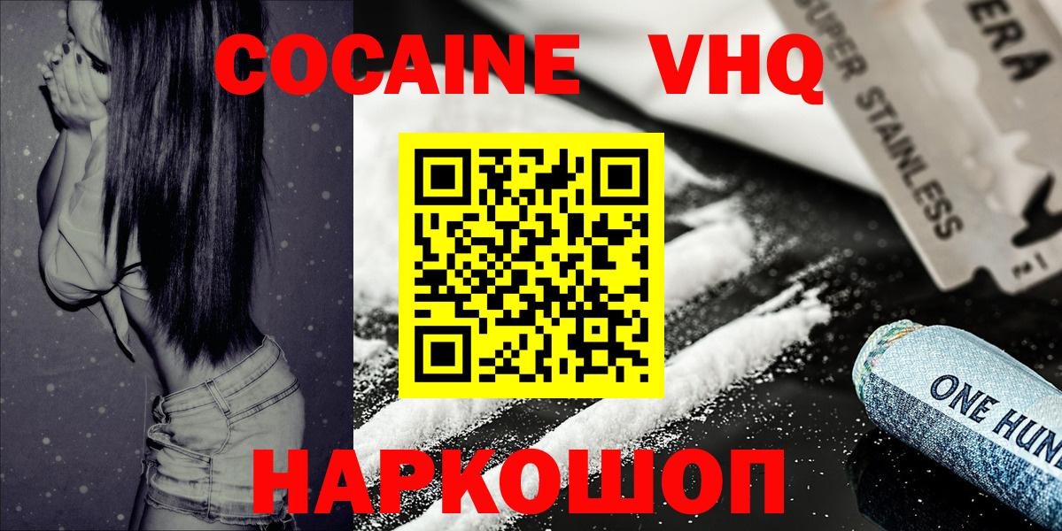 Кокаин 98% Усть-Илимск