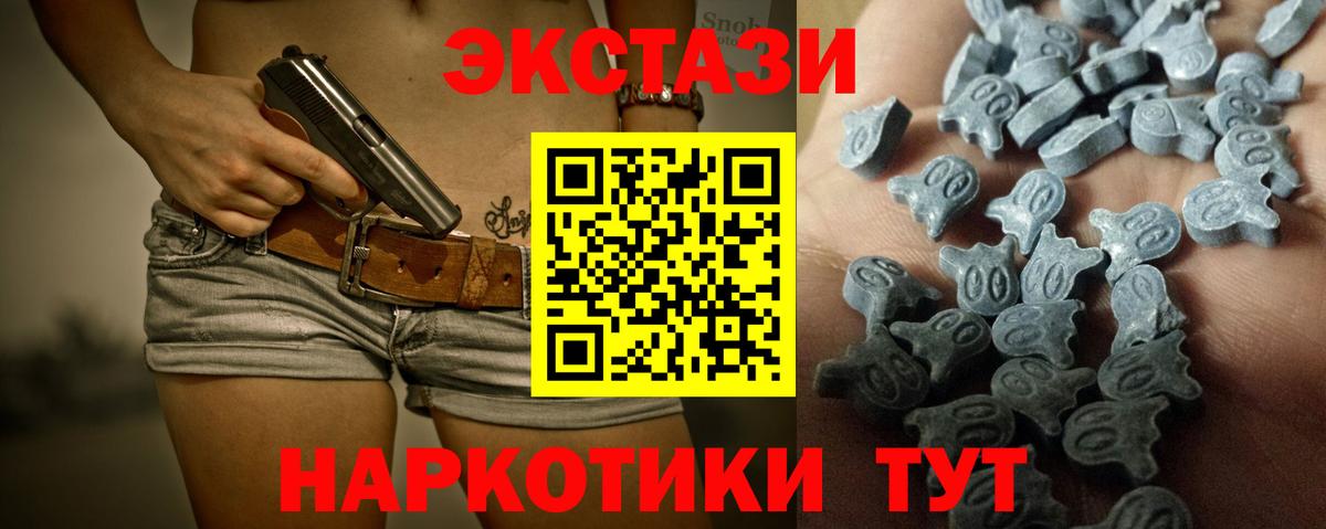 Ecstasy  mega ТОР  Усть-Илимск  Экстази MDMA  Вход с VPN 