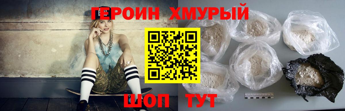 Усть-Илимск  Героин VHQ  Вход с VPN 