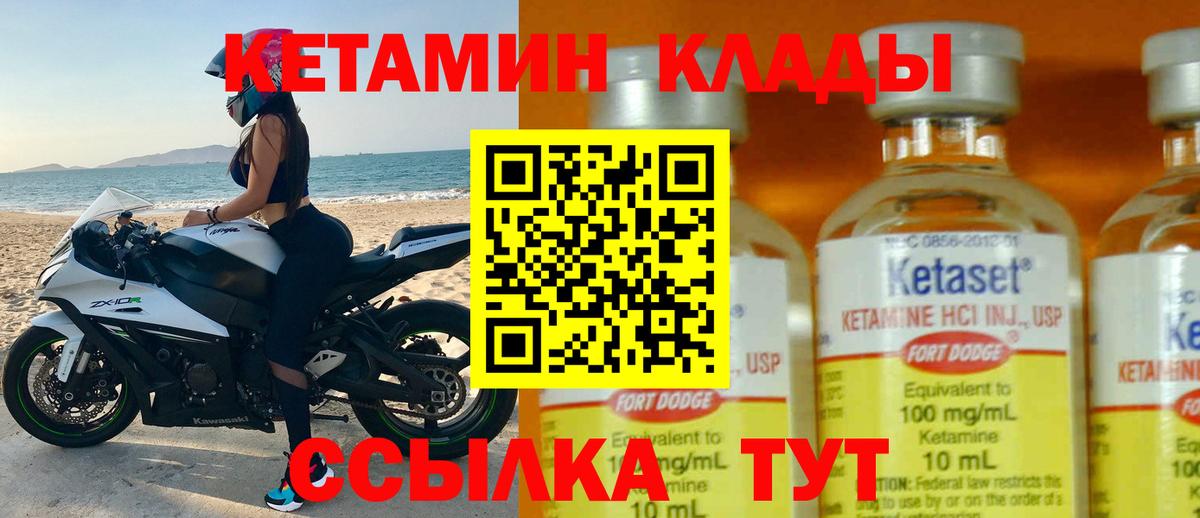 Кетамин VHQ  Вход с VPN  Усть-Илимск 