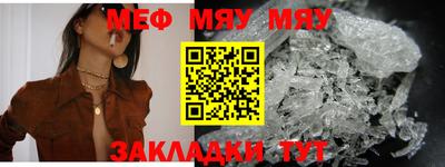 меф Кинель