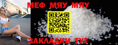 меф Кинель