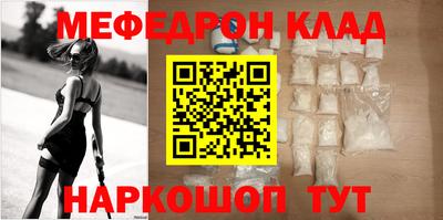 меф Кинель