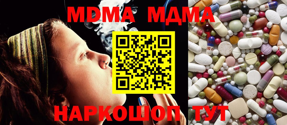 МДМА VHQ  MDMA молли  Усть-Илимск  Вход с VPN 