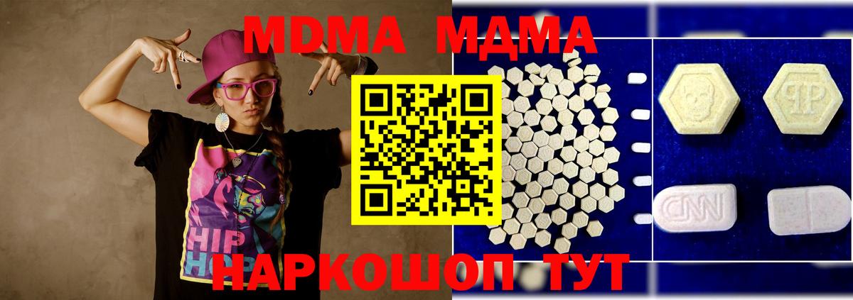 МДМА молли Усть-Илимск