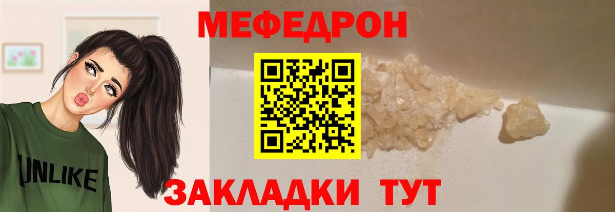 МЕФ 4 MMC  МЕФ mephedrone  МЕФ  Меф  Вход с VPN  Усть-Илимск 