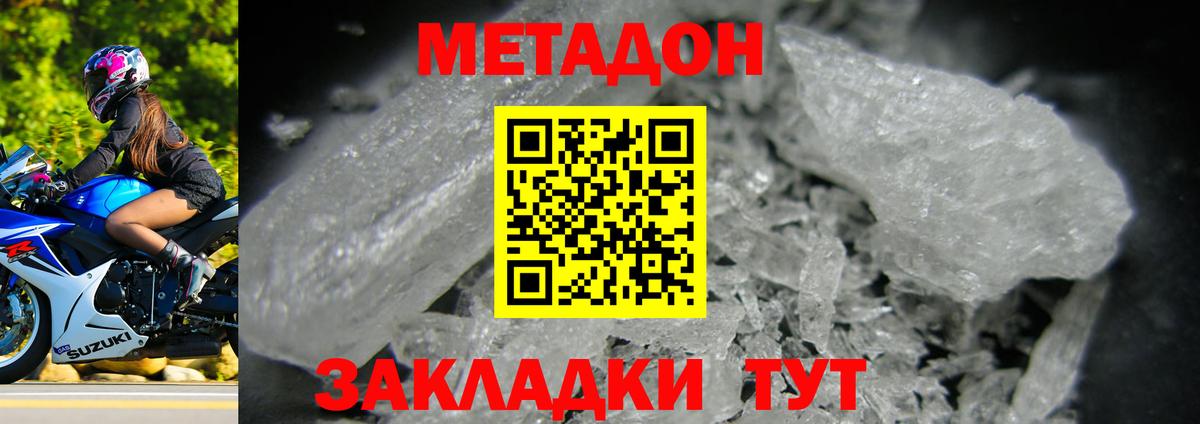 Усть-Илимск  МЕТАДОН белоснежный  МЕГА   МЕТАДОН мёд  Вход с VPN 