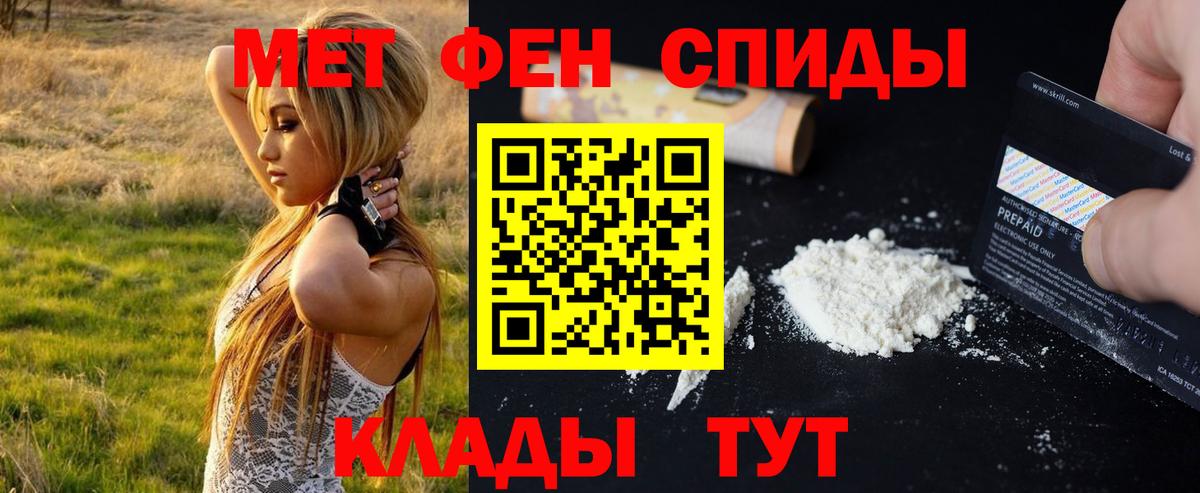 Метамфетамин винт Усть-Илимск
