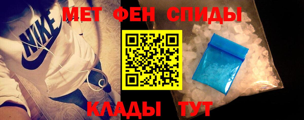 МЕТАМФЕТАМИН пудра  МЕТАМФЕТАМИН пудра  Вход с VPN  Усть-Илимск 