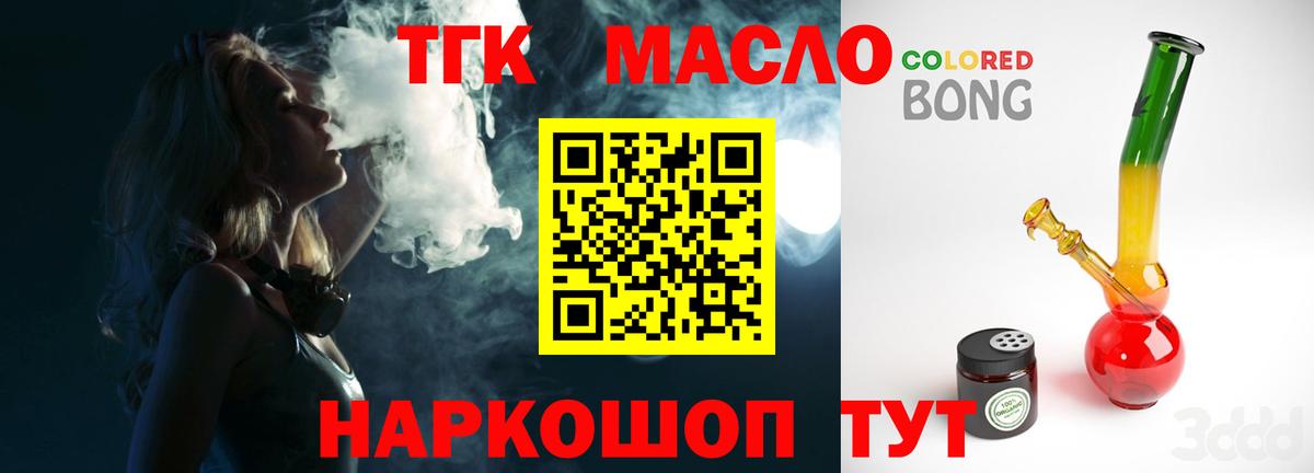 Дистиллят ТГК жижа Усть-Илимск